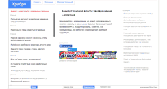 Desktop Screenshot of hrabro.com